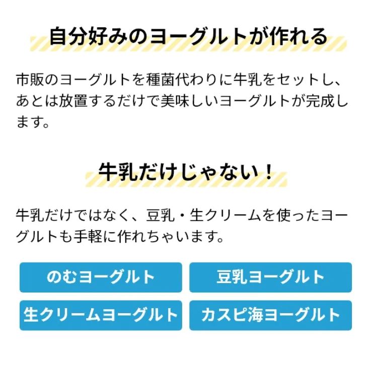 ビタントニオ ヨーグルトメーカー