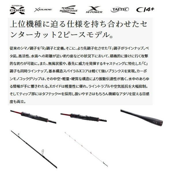 ≪ 22年 新商品 ≫ シマノ セフィア XR ティップエギング S 511 M-S F 〔仕舞寸法 94.2 cm〕