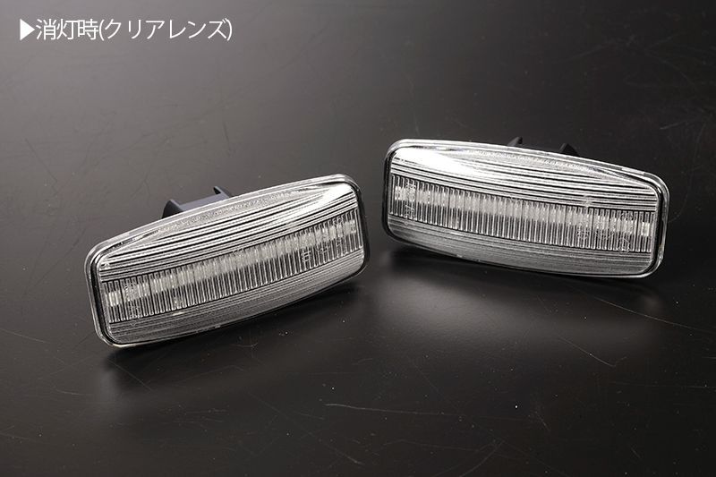 コンパクト発送 ニッサン07 シーケンシャル LED サイドマーカー 流星タイプ 純正交換 Eマーク フェンダー ウインカー ウィンカー レンズ -  メルカリ