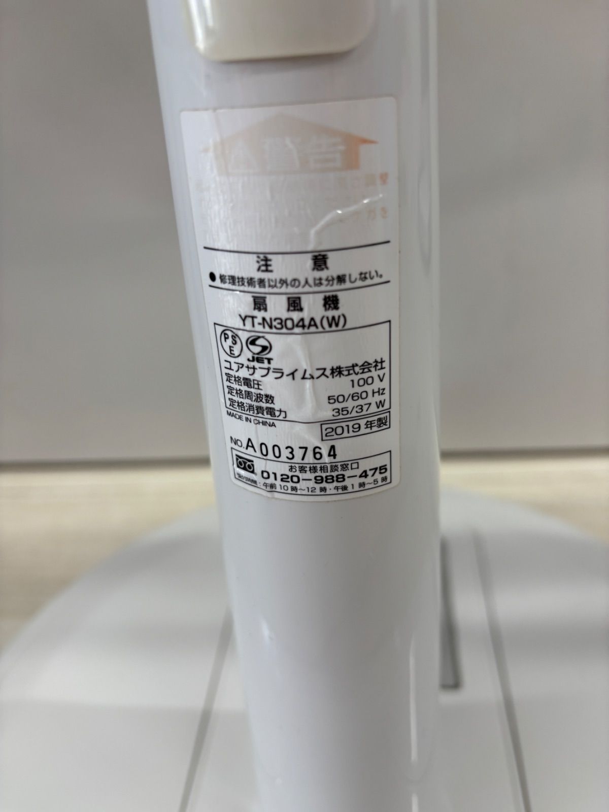 ★WESTINGHOUSE テーブルファン 扇風機 DFA5 2 アメリカ製 ☆WESTINGHOUSE テーブルファン 扇風機 DFA5 2 アメリカ製