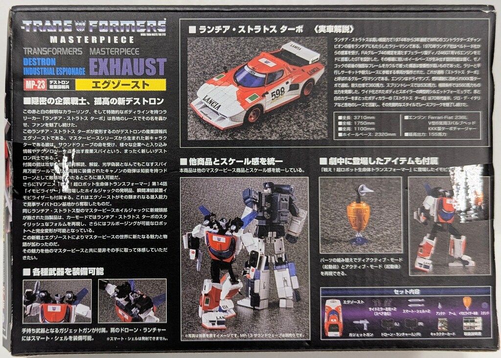 マスターピース