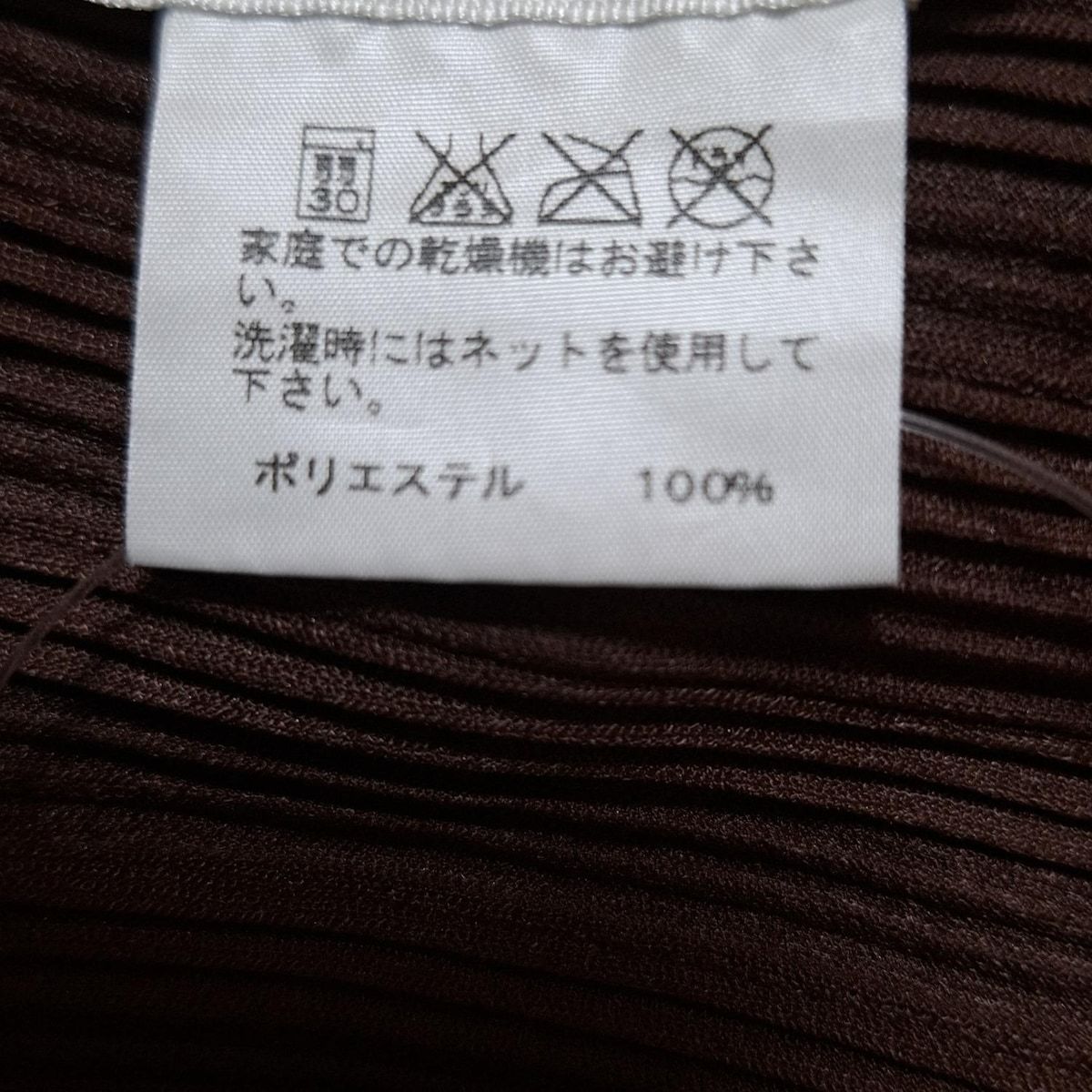 美品　プリーツプリーズ　長袖　カットソー　ダークブラウン　サイズ3 PLEATS PLEASE(プリーツプリーズ) 長袖カットソー サイズ3 L