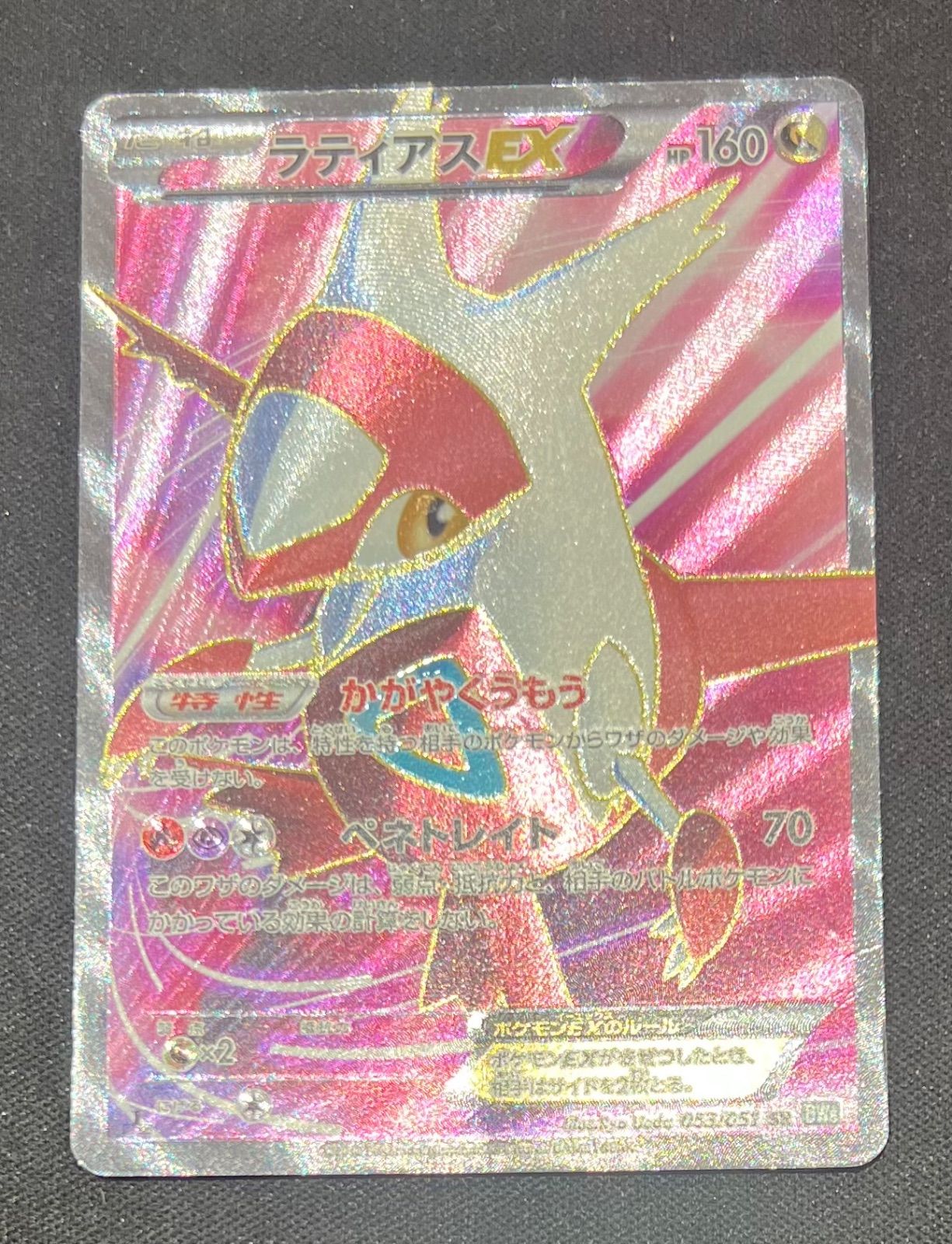【PSA10】ラティアスEX SR BW8 ポケモンカード ラティアスEX SR BW8 053/051 #10195 - メルカリ