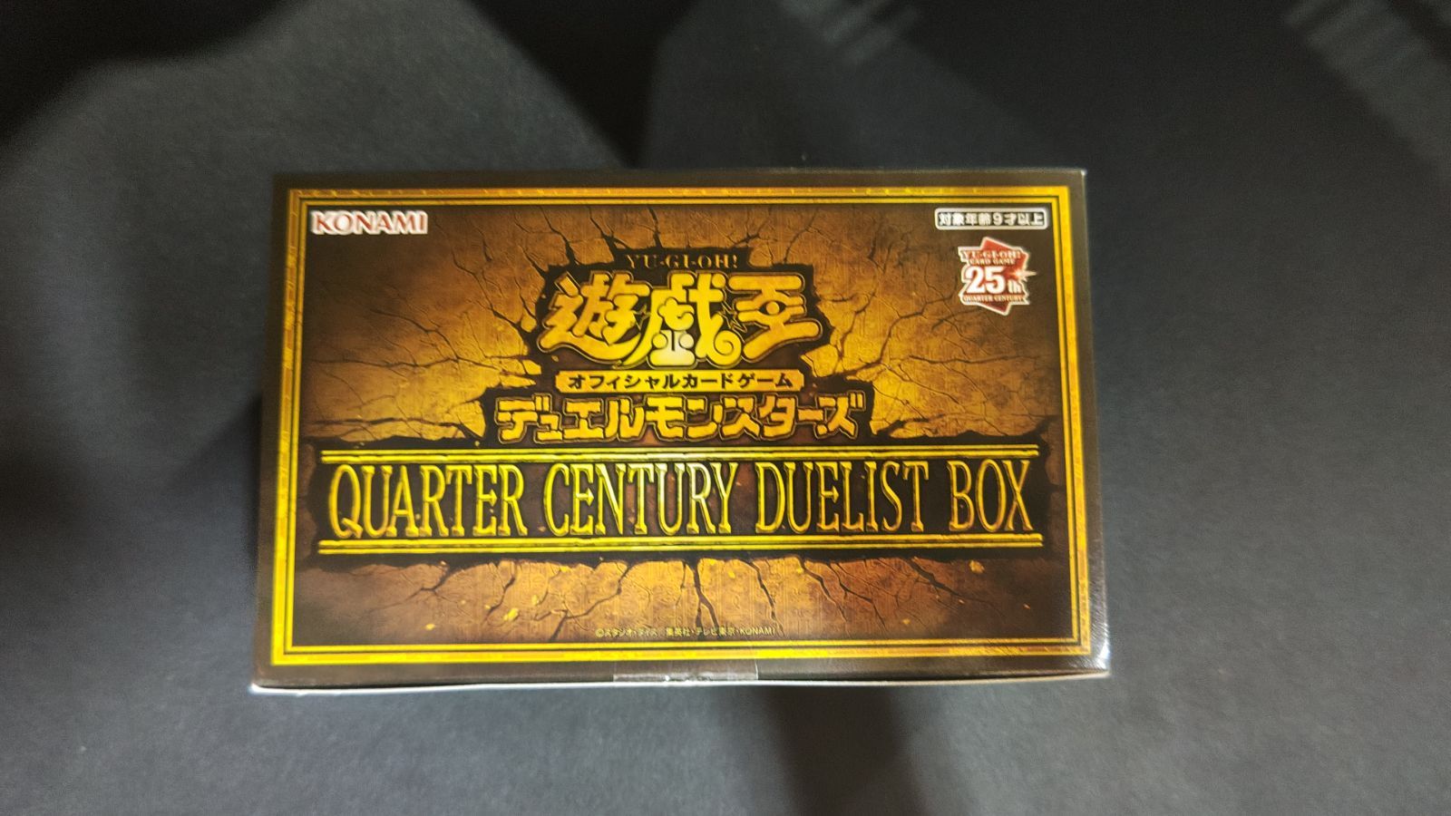 遊戯王 QUARTER CENTURY DUELIST BOX 3個セット 遊戯王OCGデュエルモンスターズ QUARTER CENTURY DUELIST BOX