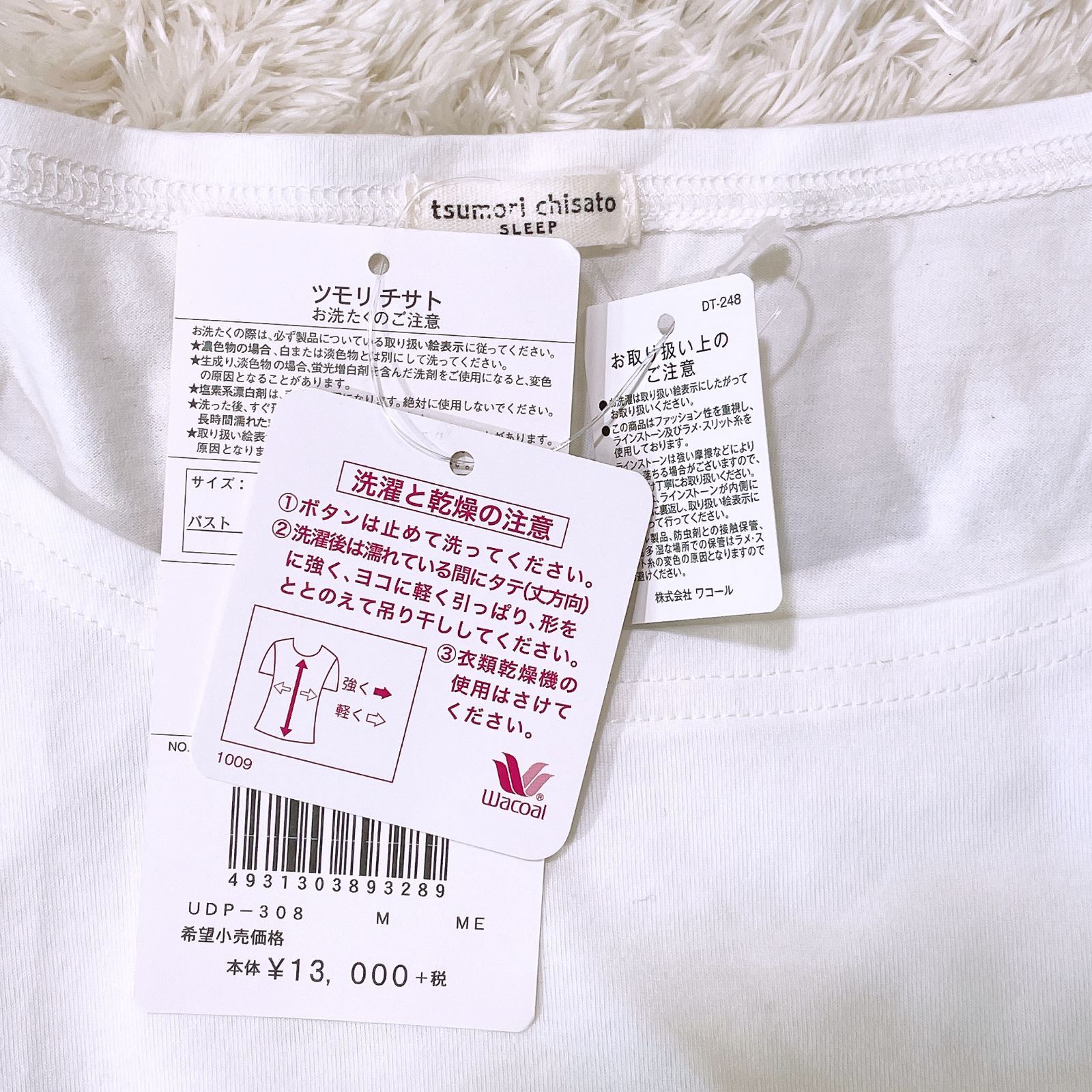 【新品タグ付き】Wacoal　tsumori chisato SLEEP　ワコール　ツモリチサトスリープ　パジャマ　ルームウェア　リラックスウェア　カラフルボーダー　ワンポイント　上下セット　セットアップ　パジャマパーティー　女子会　可愛い　綿100％　訳有