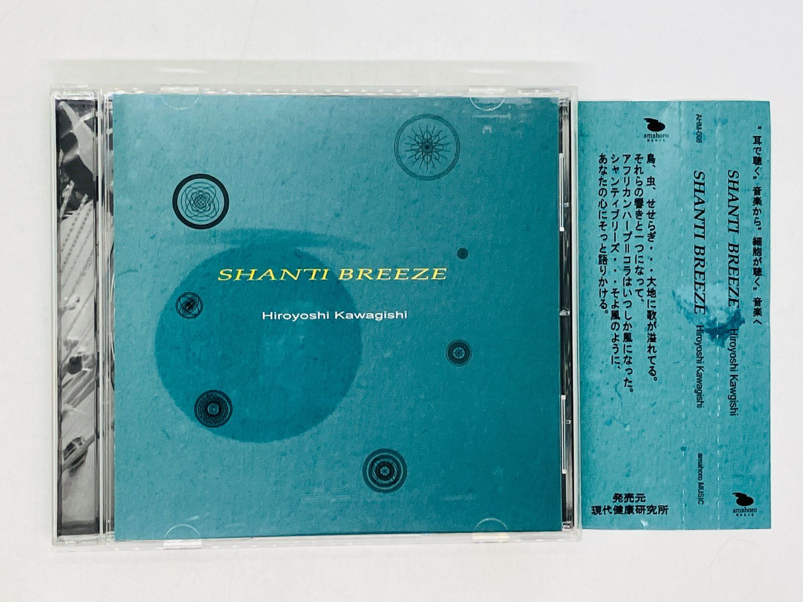 CD SHANTI BREEZE Hiroyoshi Kawagishi / シャンティブリーズ / 帯付き