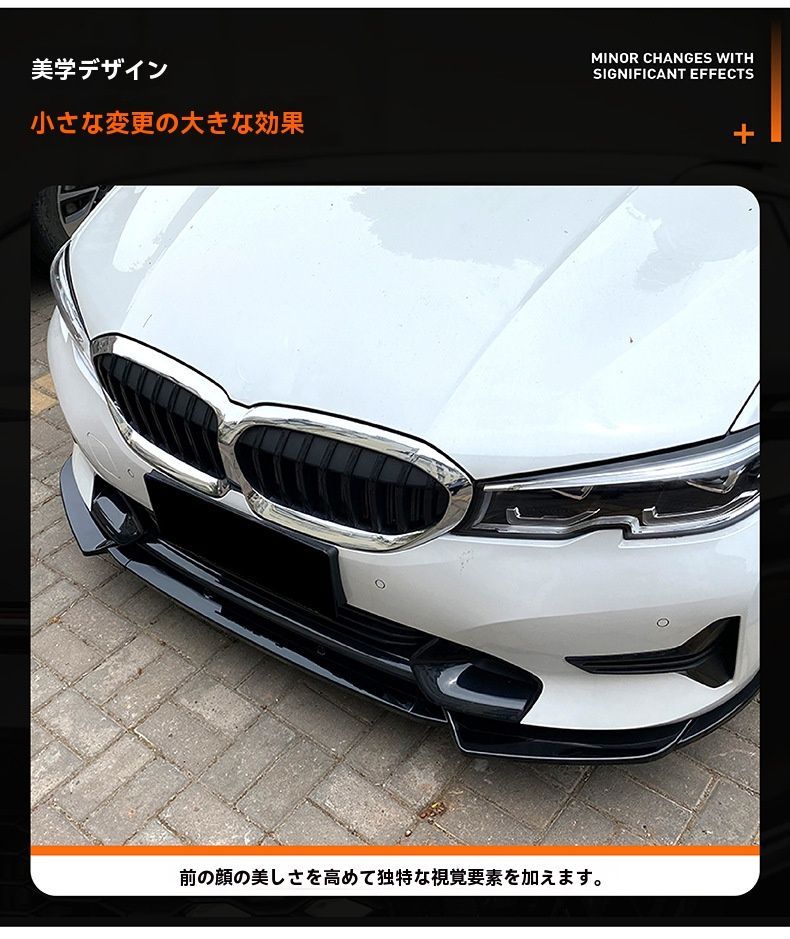 BMW 3シリーズ G20 G21用 フロントリップスポイラー スポーティーデザイン カスタムパーツ