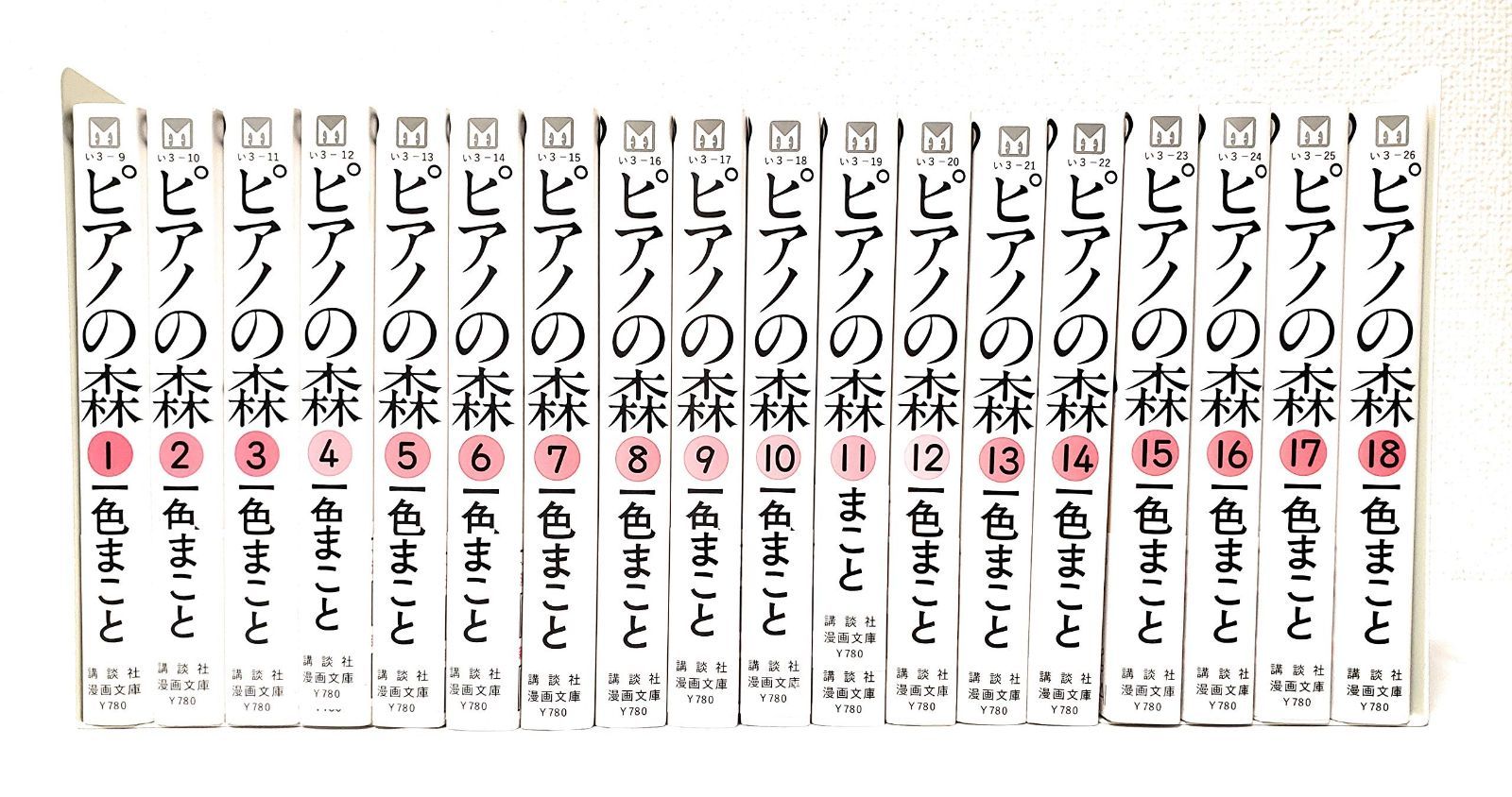  ピアノの森 [文庫版] コミック 全18巻 完結セット その他