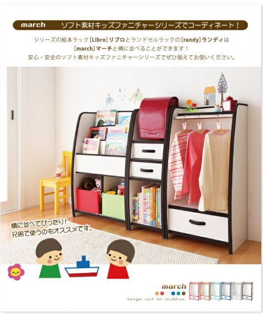 ハンガーラック