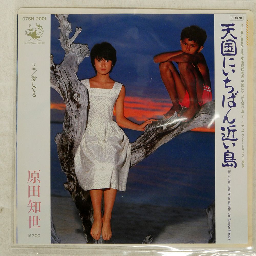 原田知世 CD22枚セット 原田知世 CD22枚セット 恋愛小説4～音楽飛行 [初回限定盤] [SHM-CD][