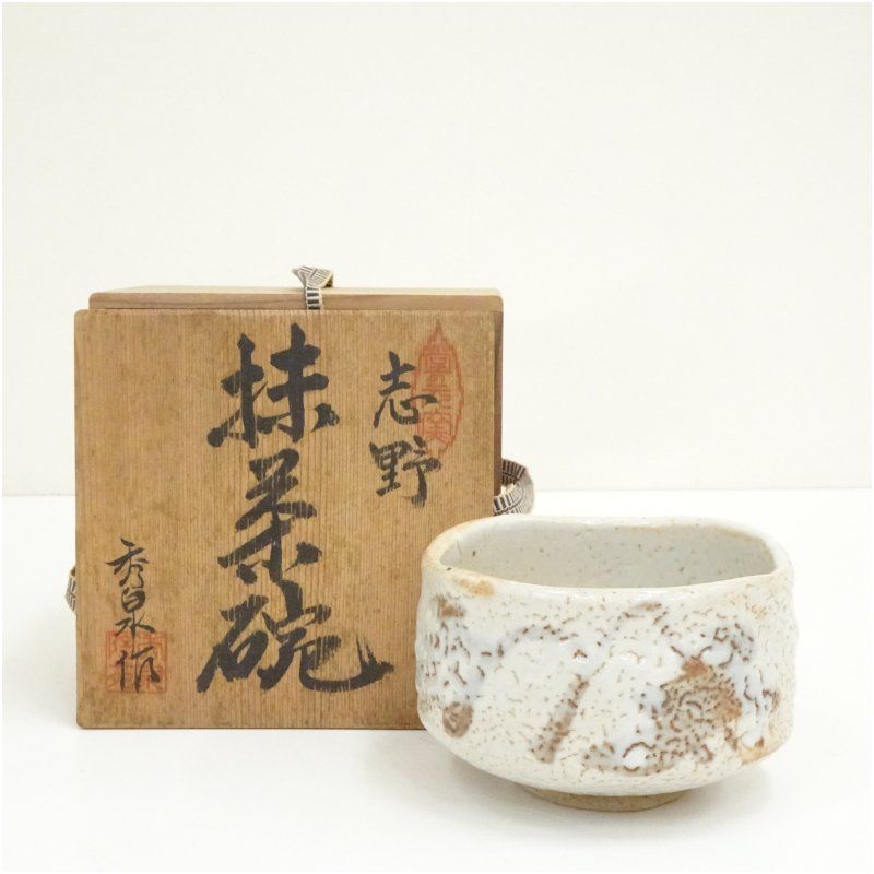秀泉陶苑造 志野茶碗（共箱） 茶道 抹茶 おしゃれ 抹茶茶碗 抹茶