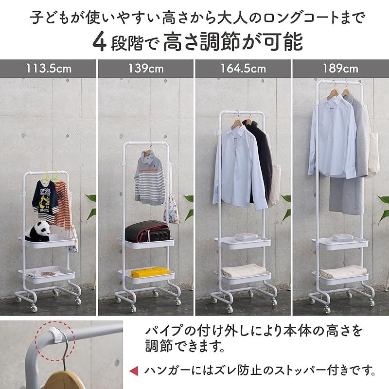 高さ4段階調節|バスケット2つ付き|全体耐荷重27kg
