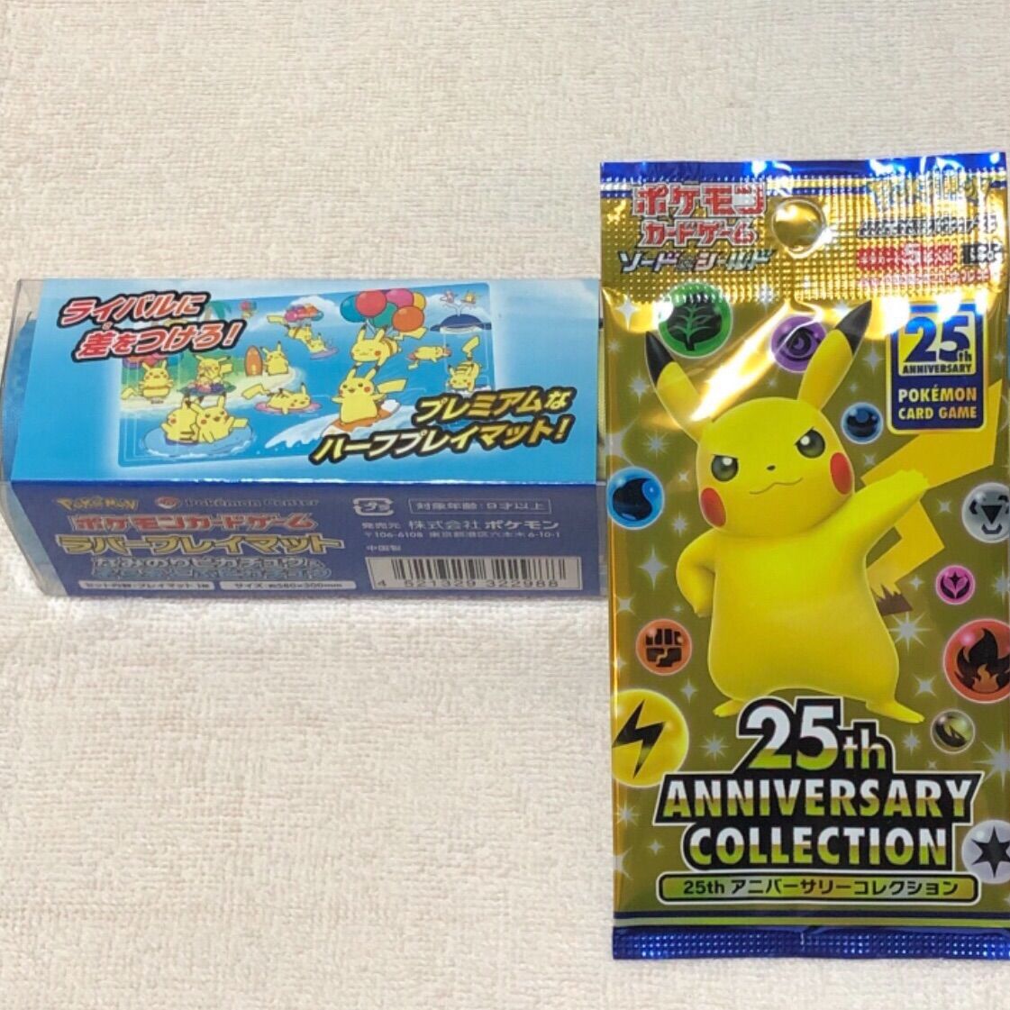 ポケモンカード ラバープレイマット・25th拡張パック1枚おまけ付き