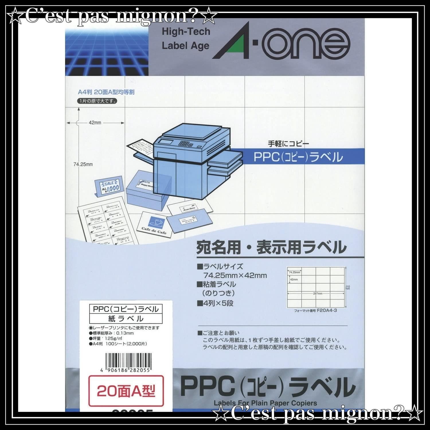 ラウンド エーワン A4 PPCラベル ノーカット A4-4面/500入 20枚 28766