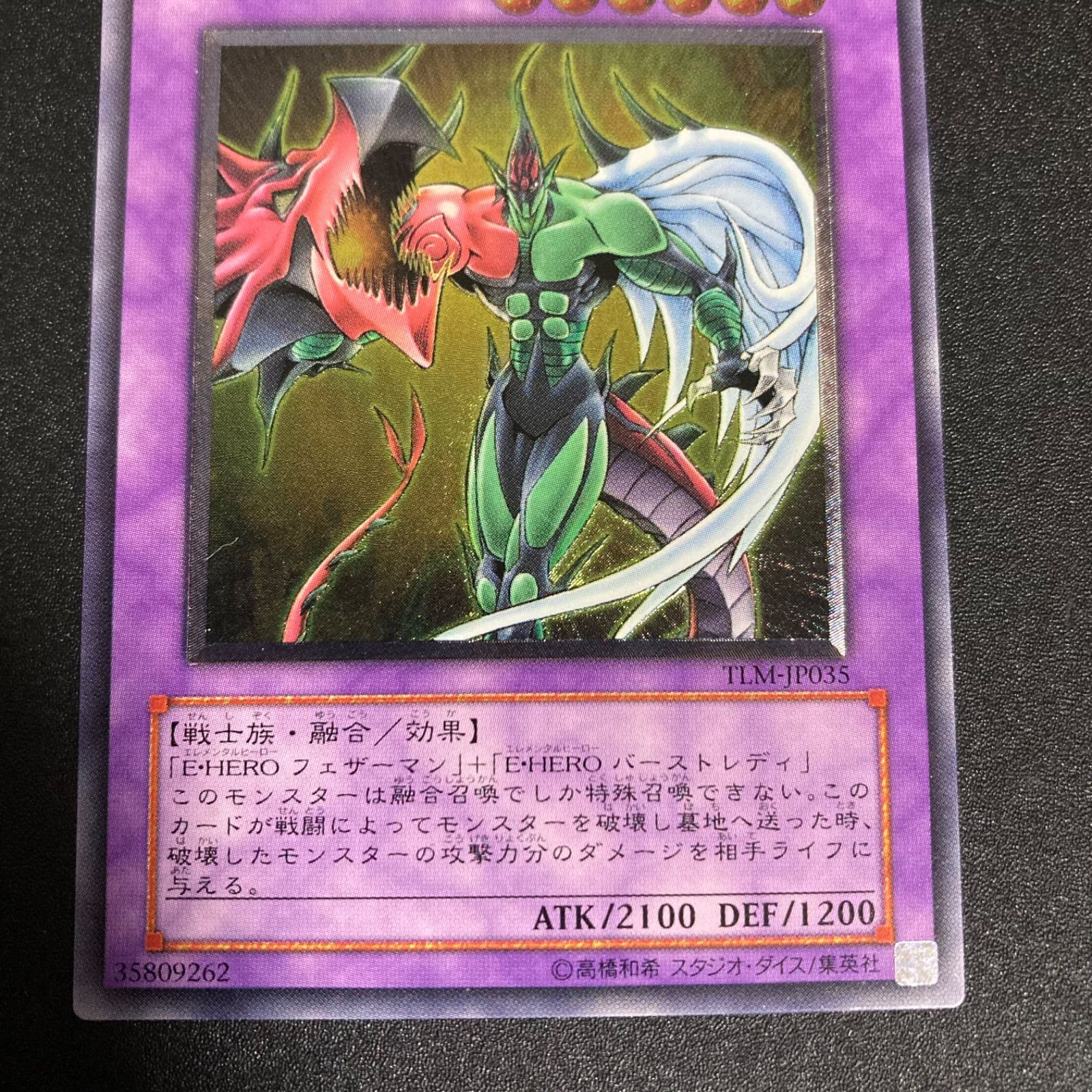 見事な レリーフ 美品】EHEROフレイムウィングマン TLM-JP035 メルカリ - 遊戯王OCG デュエルモンスターズ