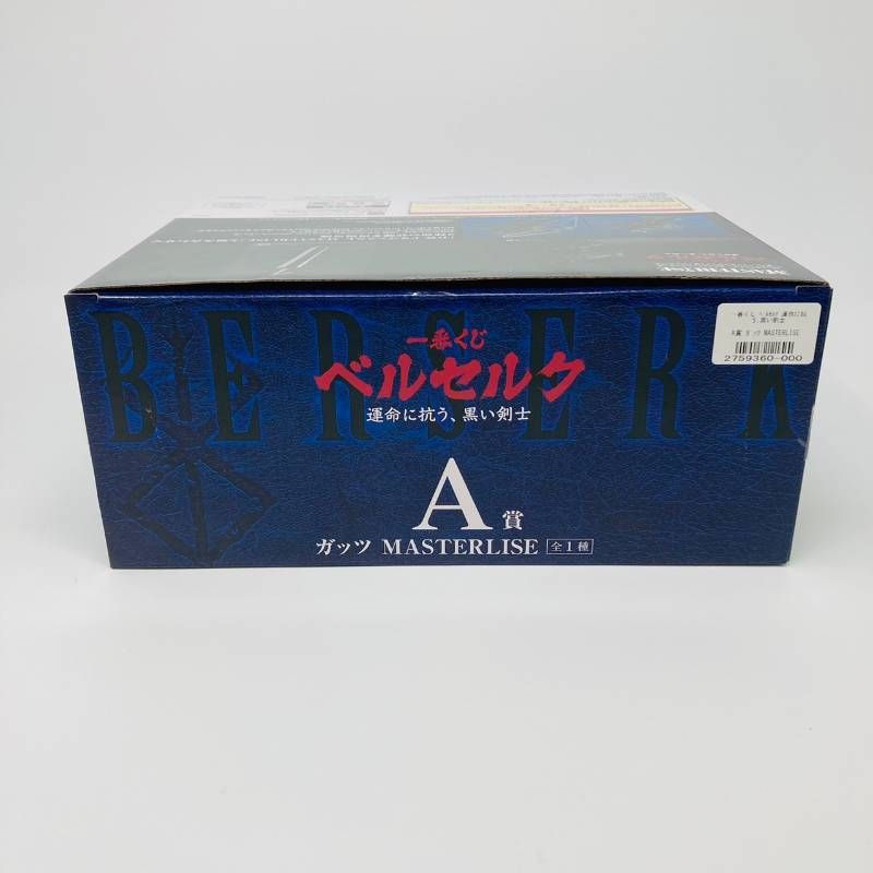BANDAI - A賞 ガッツ MASTERLISE 一番くじ ベルセルク 運命に抗う、黒い剣士 フィギュア プライズ バンダイスピリッツ 一番くじ ベルセルク 運命に抗う、黒い剣士｜一番くじ倶楽部
