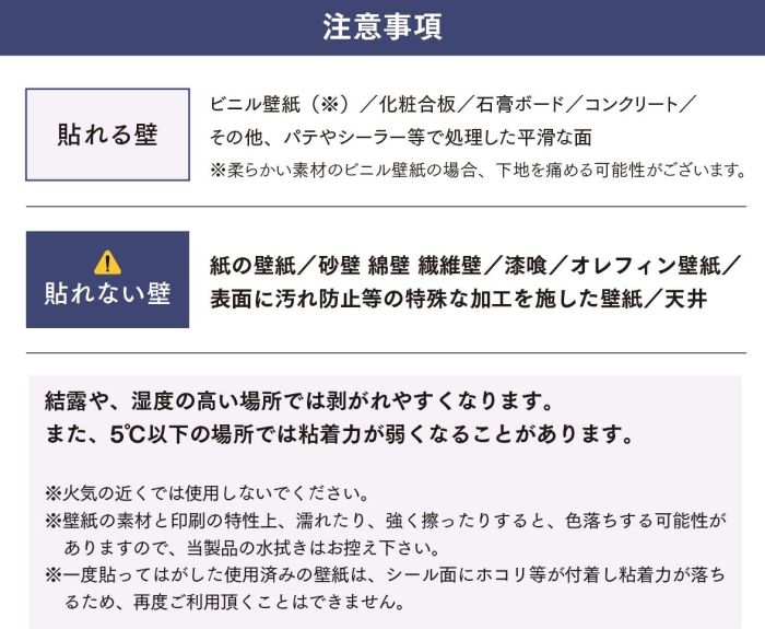 ウォールステッカー