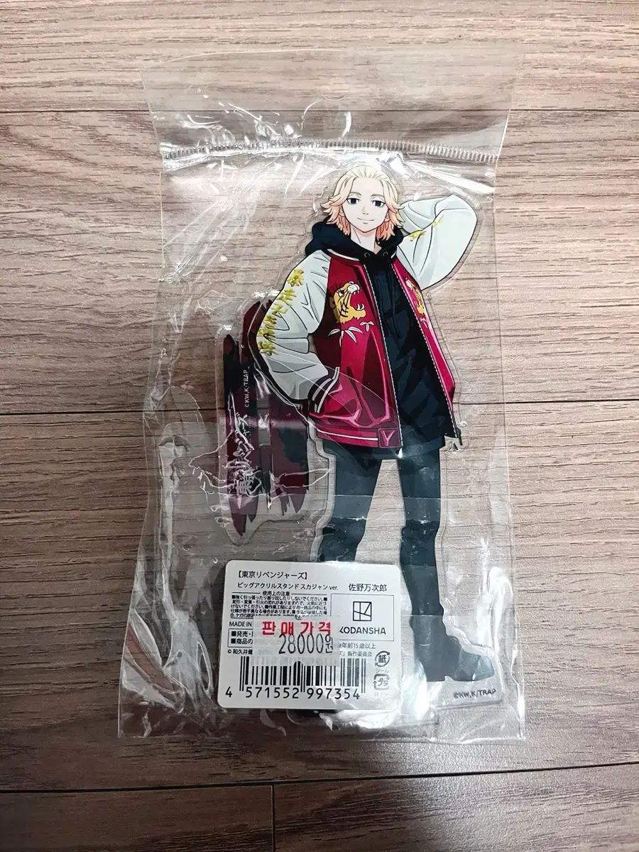 東京リベンジャーズ　マイキー&amp;タケミチ スカジャン　非売品 東京リベンジャーズ マイキー スカジャン アクリル - メルカリ
