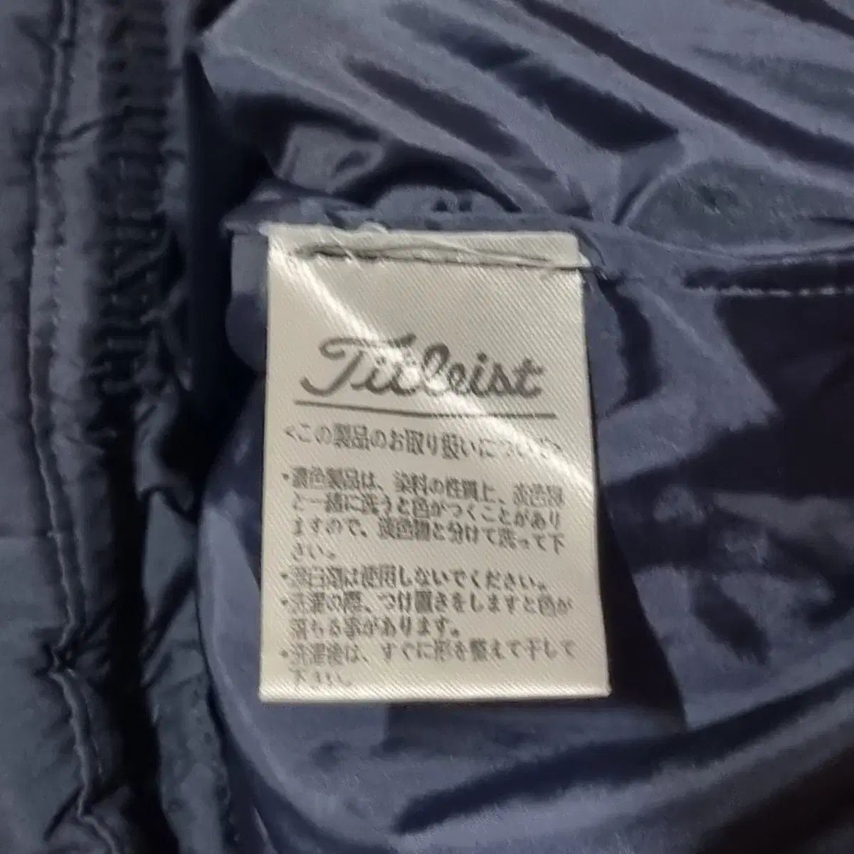 タイトリスト
