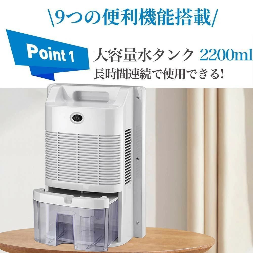 強力除湿機