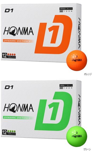 D1ゴルフボールアライメントマーク入り20ダースセット 240個入り