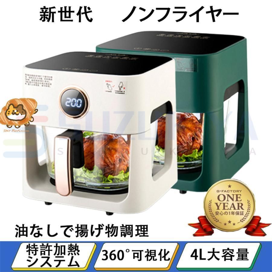 EC Hometec 電気フライヤー 8L 業務用 家庭用 60-200℃温度調節