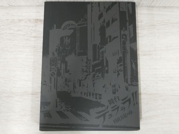 DVD 舞台｢デュラララ!!｣~円首方足の章~(完全生産限定版) - メルカリ