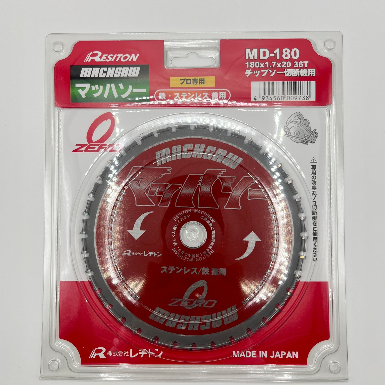 (3枚セット)レジトン マッハソー　カッター刃 MD-305 3枚セット)レジトン マッハソーカッター刃 MD-305
