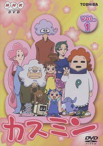 カスミン Vol.1 [DVD] - メルカリ