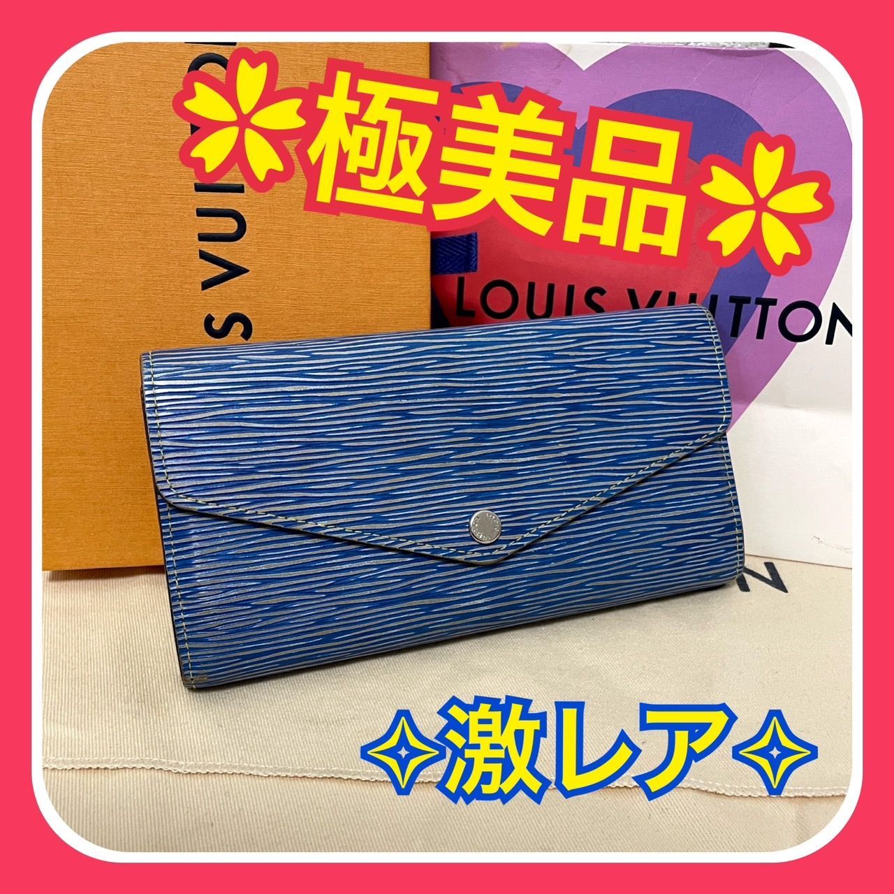 ルイヴィトン LV 財布 箱付き エピ 極美品】ルイヴィトン エピ デニム 