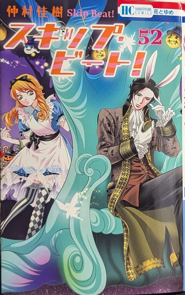 スキップ・ビート! コミック 1-34巻セット (花とゆめCOMICS) 安い