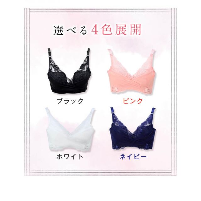 新品未使用　PGブラ p-Grandi ナイトブラ　pg-bra