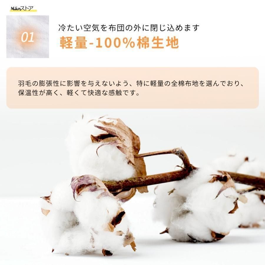 寝具い カバー