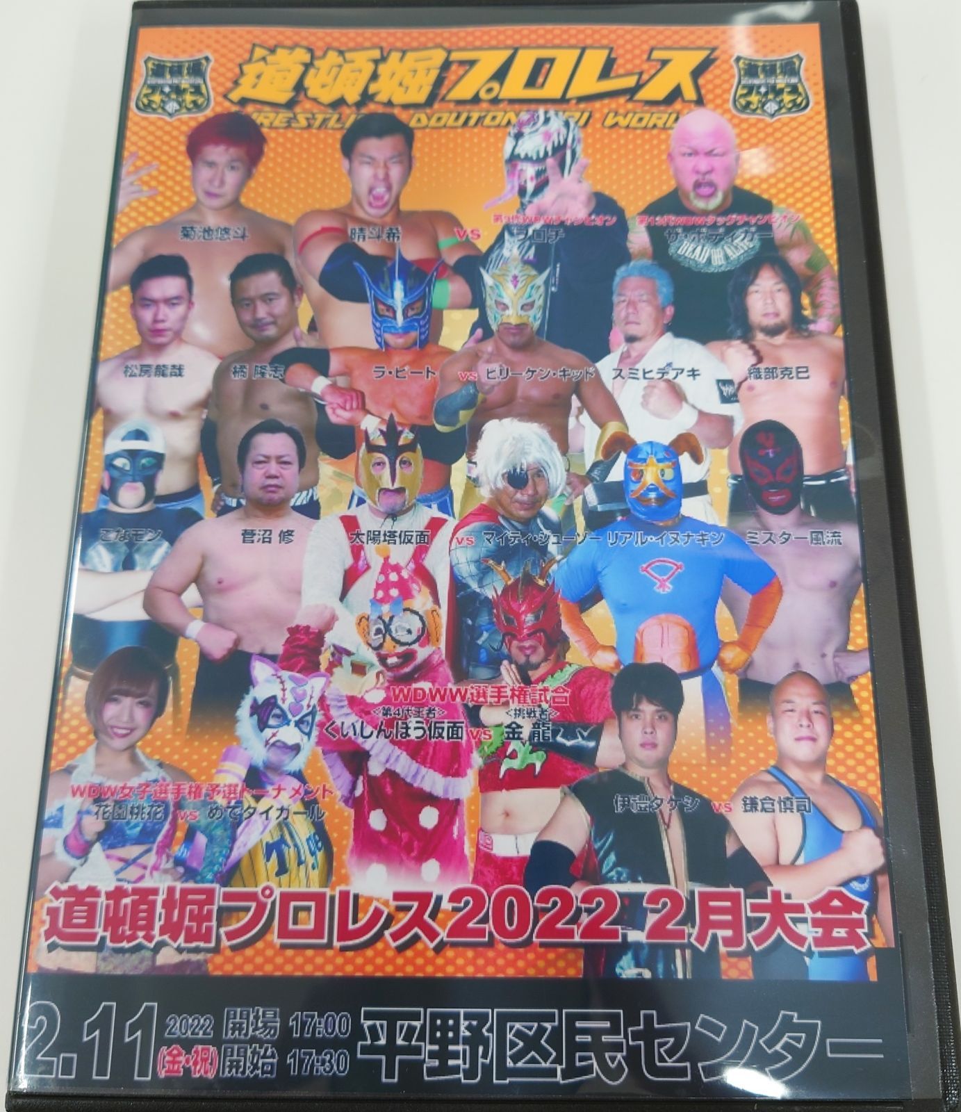 道頓堀プロレス 2024年2月大会 DVD 新品 - 格闘技・プロレス