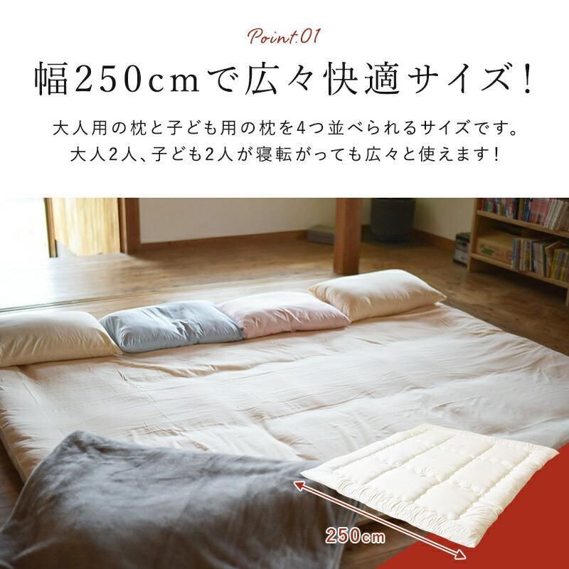 厚み約8cm 4人用