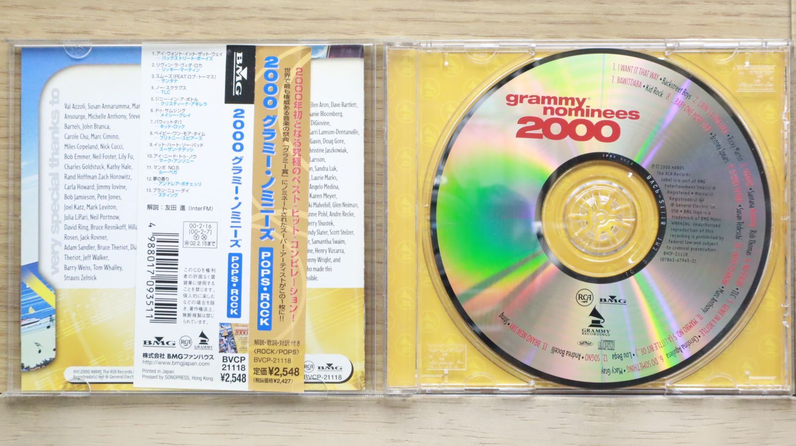 国内盤CD☆オムニバス/Various Artists□ 2000グラミー