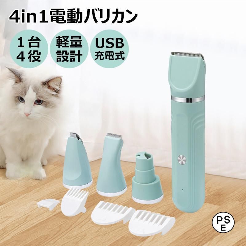 バリカン 犬 猫 ペット用 4in1 静音 犬用 猫用 セルフ ペット