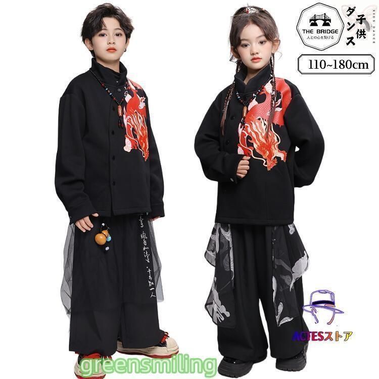 キッズ ダンス 衣装 ヒップホップ ジャケット 龍 トップス 長袖 赤 黒 ズボン 中華風 ロングパンツ 黒 K-POP 子供 男の子 女の子 コート ア