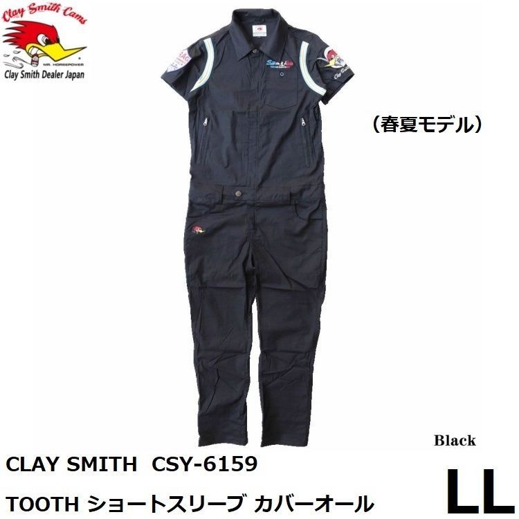 CLAY SMITH クレイスミス TOOTH ショートスリーブ カバーオール CSY-6159 ブラック LLサイズ ツナギ 半袖モデル - メルカリ