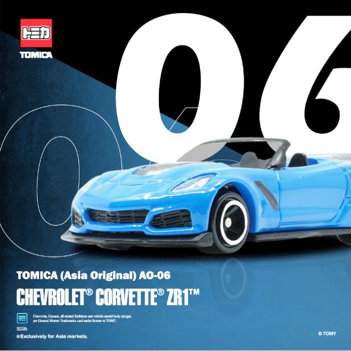 トミカ CHEVROLETコルベット Z06 - ミニカー