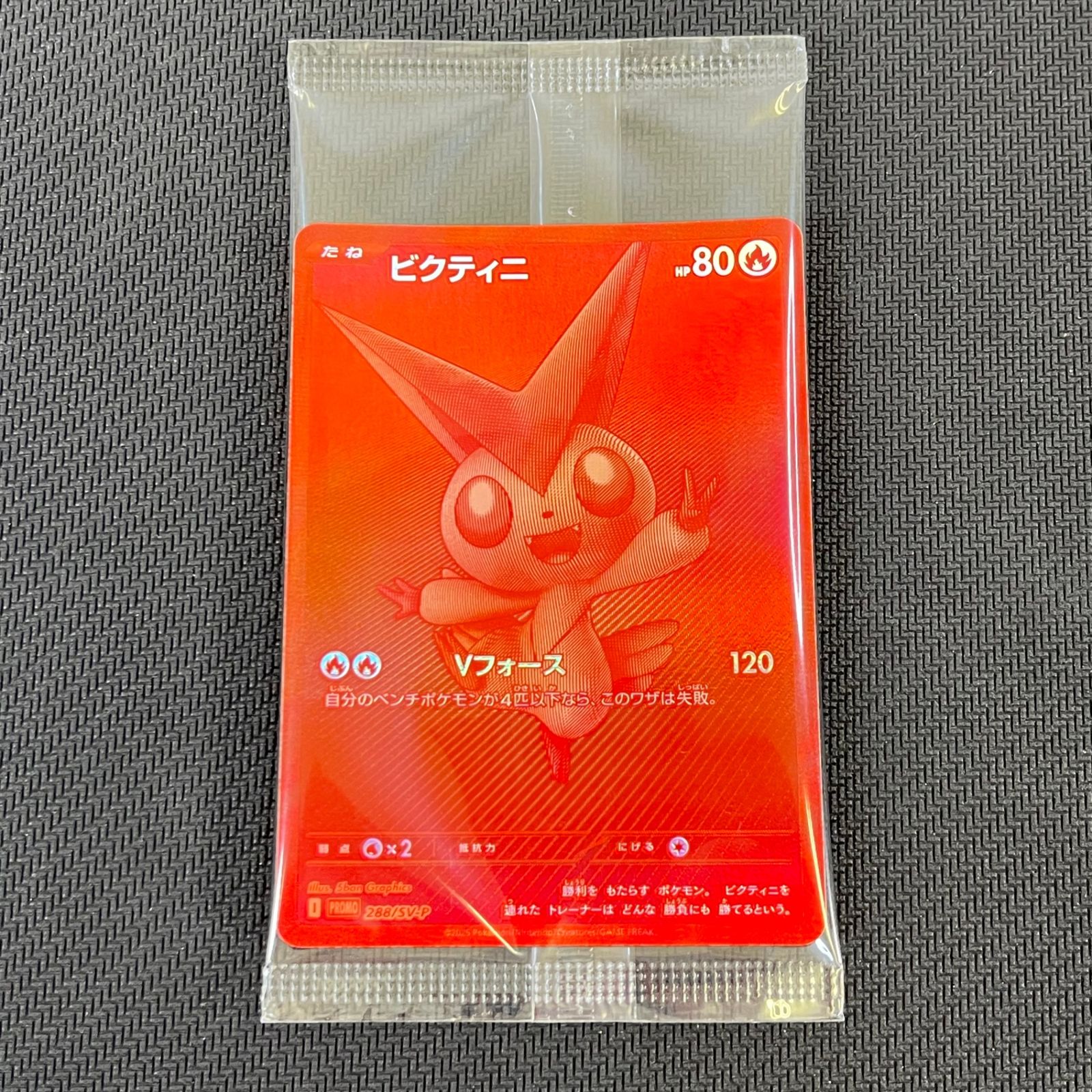 ビクティニ プロモ BWR　ビクティニ争奪戦　優勝　ポケモンカード　ポケカ ポケカ】「ビクティニ BWR」を掴み取れ！争奪戦優勝デッキ/採用