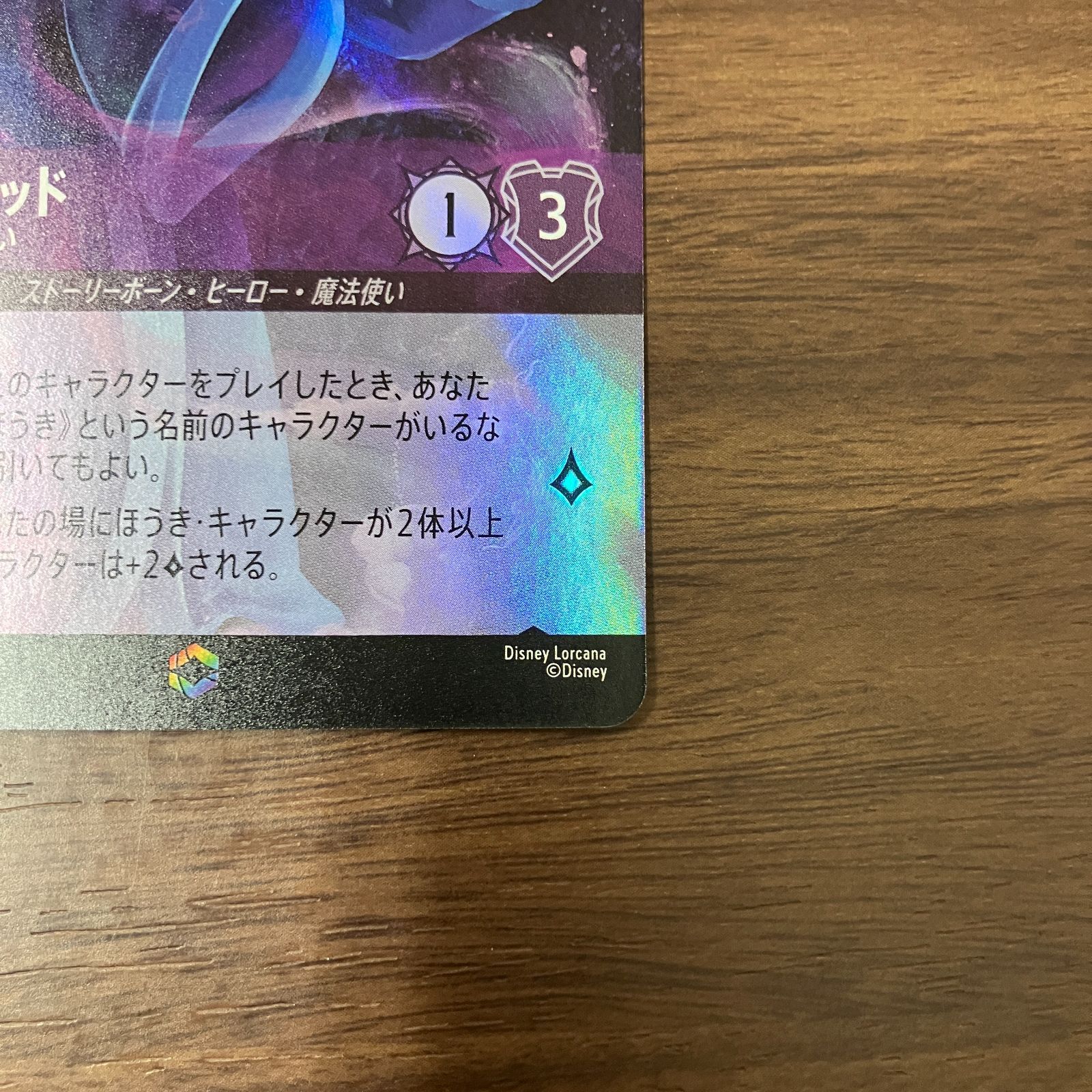 ディズニーロルカナ イェンシッド 強大なる魔法使い エンチャンテッド イェンシッド 強大なる魔法使い エンチャンテッド 逆襲の