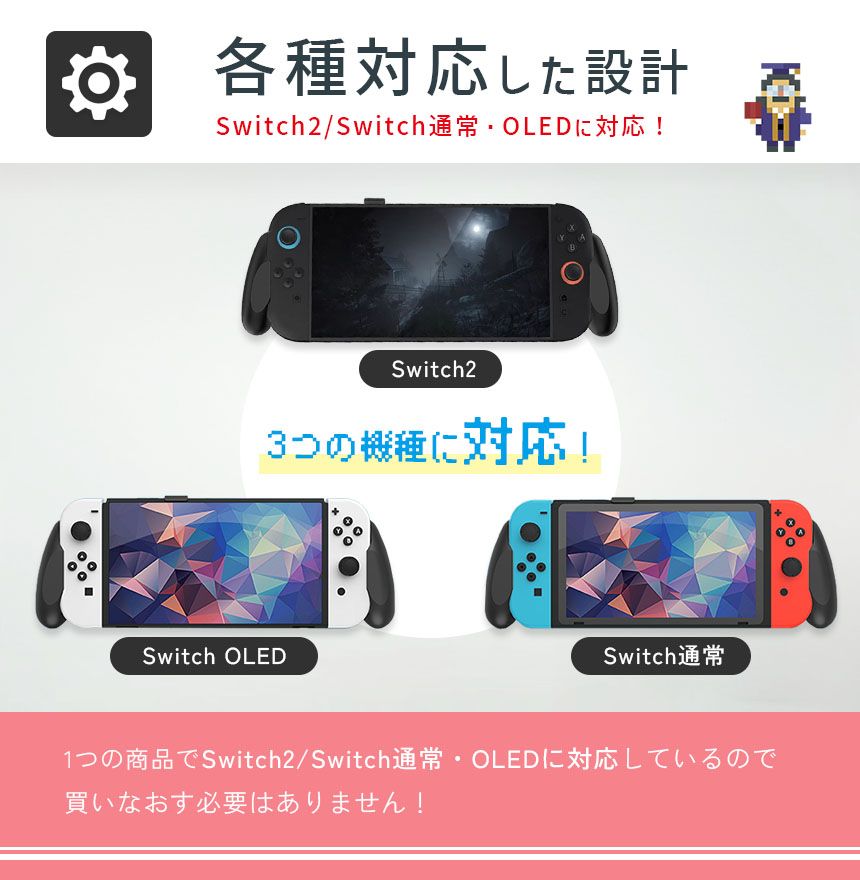 Nintendo Switch2 グリップカバー グリップ 各種対応 マルチグリップ