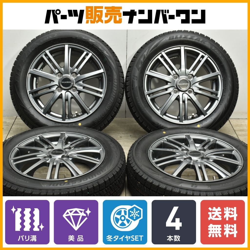 【バリ溝 美品】バルミナ 14in 4.5J +45 PCD100 ブリヂストン ブリザック VRX2 155/65R14 N-ONE デイズ サクラ ワゴンR アルト タント