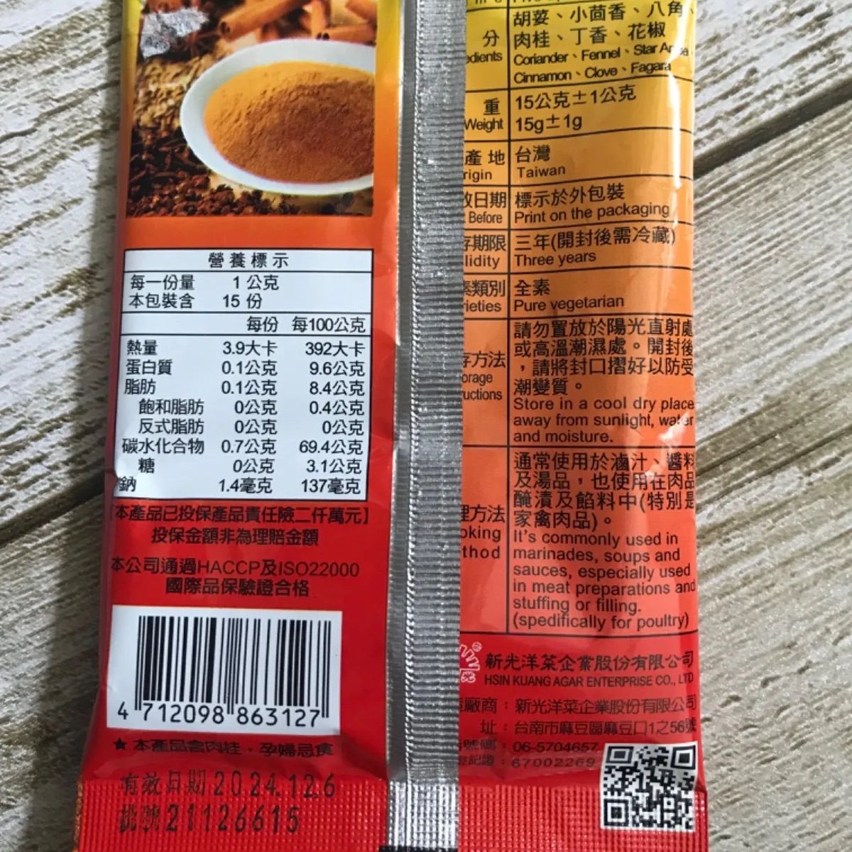 五香粉 ウーシャンフェン スパイス 中華調味料 調味料 - メルカリShops