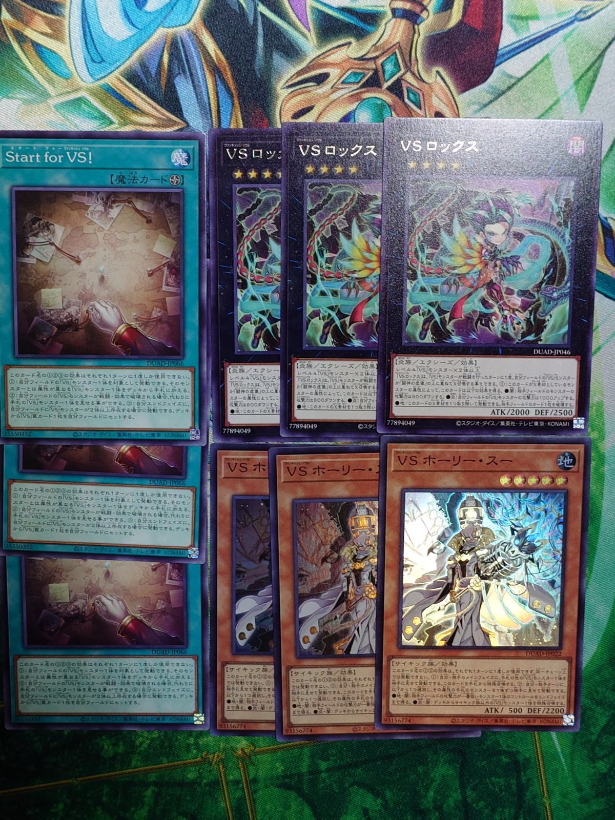遊戯王 VS ヴァンキッシュソウル デッキパーツ3種各3枚セット 遊戯王 VS ヴァンキッシュソウル デッキパーツ3種各3枚セット