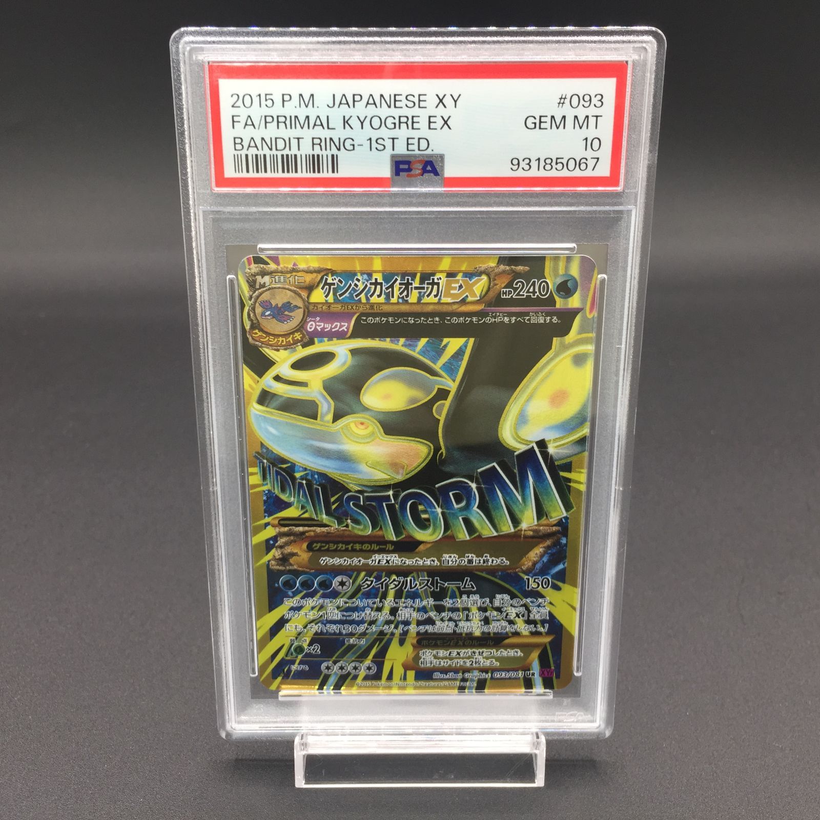 PSA10 ゲンシカイオーガEX UR 093/081 XY7 1st ポケモンカード - メルカリ