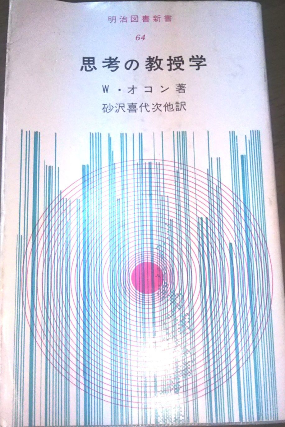 【中古】 読み方授業のための教材分析 第７巻/明治図書出版/渋谷孝 中古】 読み方授業のための教材分析 7 / 渋谷 孝、 市毛 勝雄