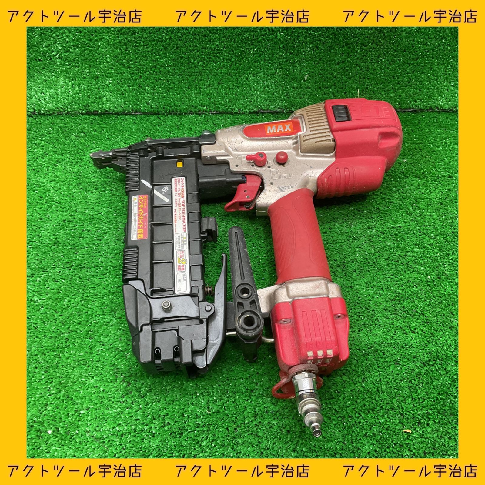 マックス MAX 高圧フロアタッカ HA-50F1 D |4MAフロア 宇治店