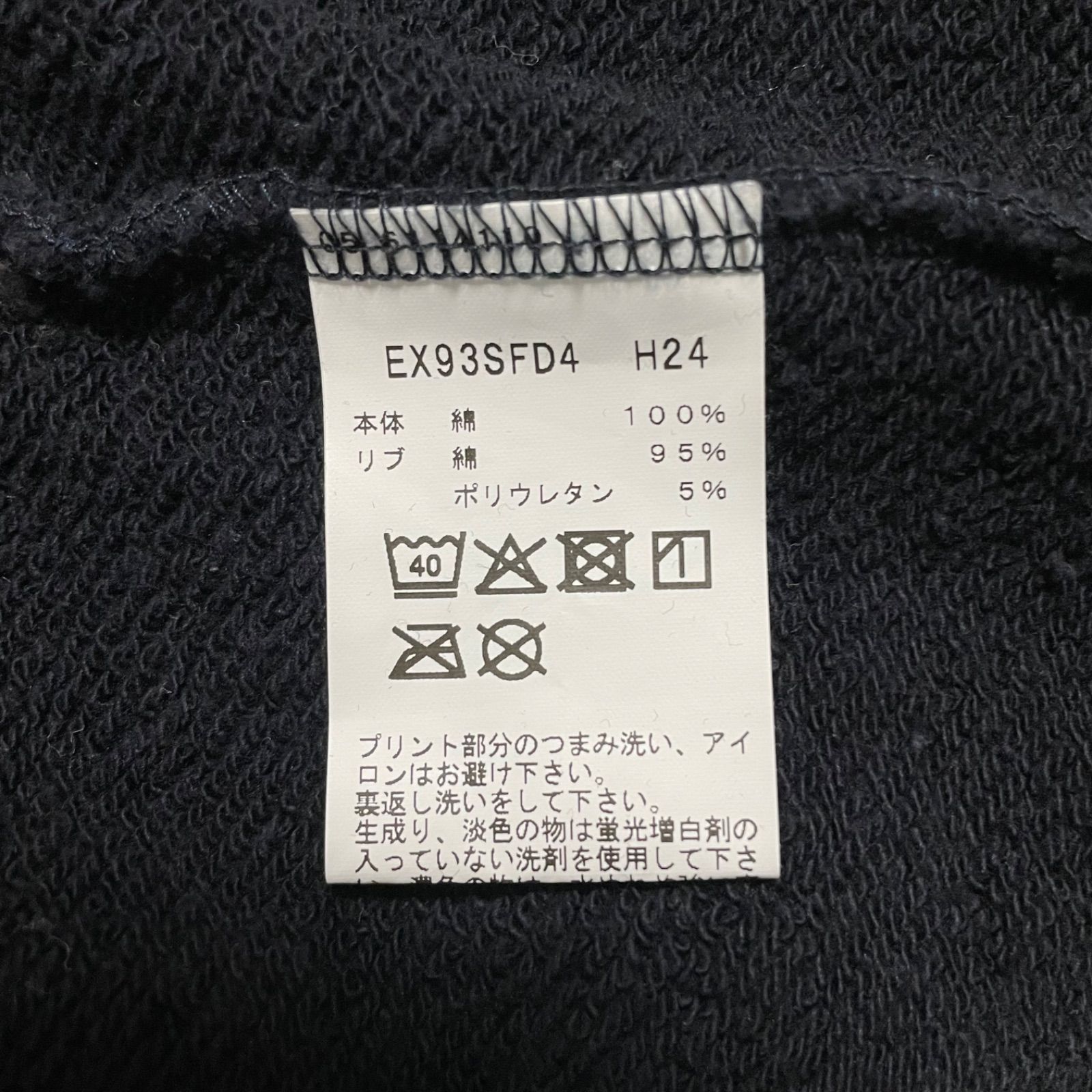 定価20,900円 V.A. Fragment Design agnes b SWEAT CUPPO